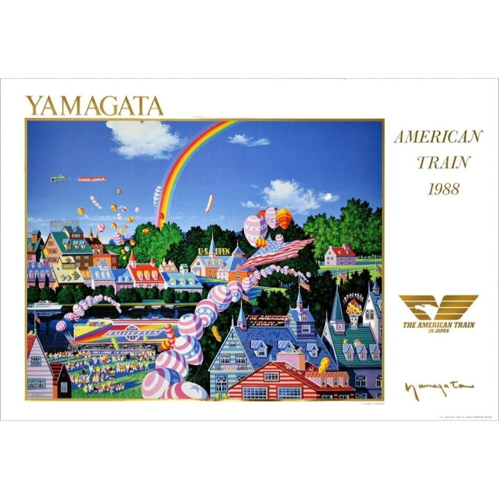 楽天市場】絵画 ヒロヤマガタ ヒロ・ヤマガタ AMERICAN TRAIN 1988 YA 