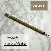楽天市場】蘇州湖筆の通販