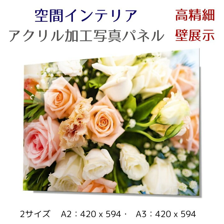楽天市場】写真パネル 壁インテリア ウォールアート/ バラの花束/花 