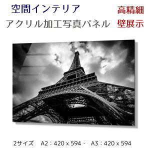 ʐ^pl ǃCeA EH[A[g/ p GbtF/Sky over the Eiffel Tower/mg[@ G |X^[ z CeA   Ǌ| rO Q ze ^} z