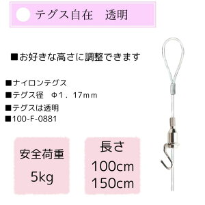 eOX  iCp[C[ iCeOX  a1.0mm 100cm 150cm |X^[ z G W Ǌ|p S׏d 5kg ݂艺p[czp p[~jC[ t