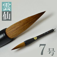 書初め 筆 7号 書き初め筆 だるま筆 大筆 書初め 筆 7号 雲仙 書初め用 ダルマ筆 馬毛 大 書き初 達磨筆 …