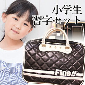 楽天市場 書道セット 女の子 シンプルの通販