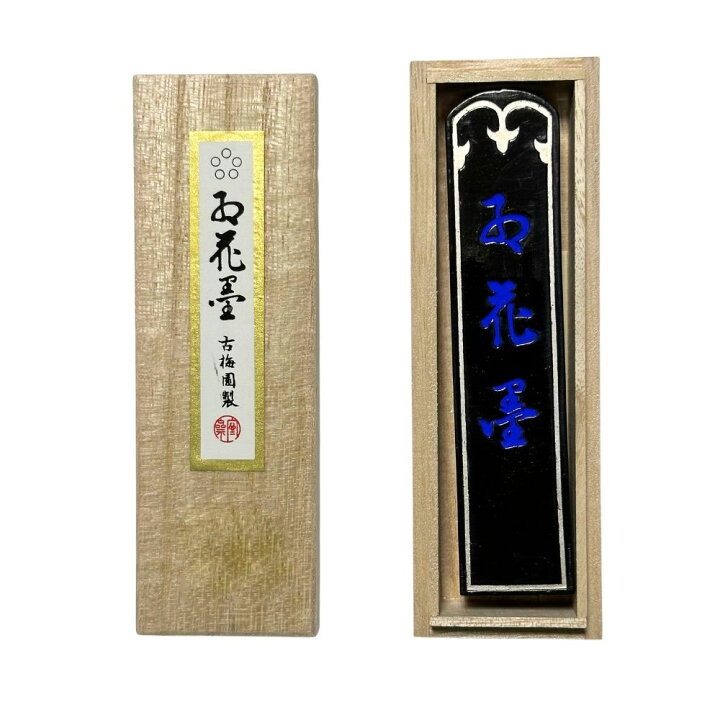 楽天市場】紅花墨 5星 5丁型 紅花墨 古梅園 五ツ星 紅花墨 5丁型 紅花 