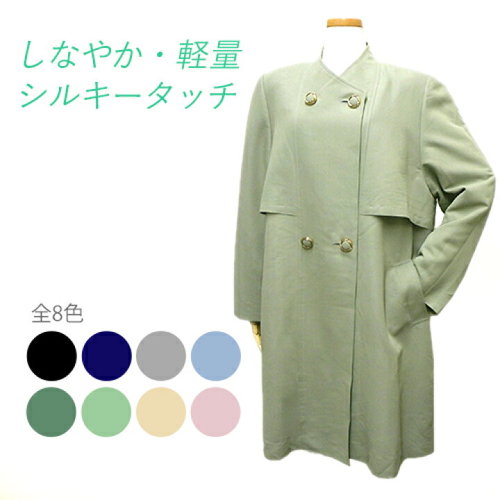 楽天市場】スプリングコート レディース フリーサイズ ベージュ ピンク 