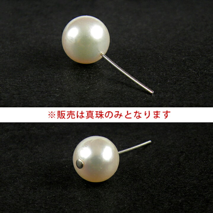 楽天市場】あこや真珠 ルース 約8.5〜9mm アコヤ パール 両穴 貫通 