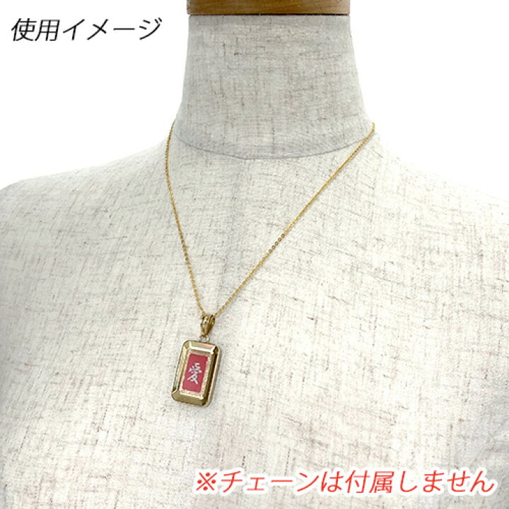 楽天市場】K18YG Love ラブ 愛 ペンダントトップ TOP ガラスカバー付き 