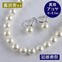 楽天市場】中古 アコヤ ネックレス 8．5mmの通販