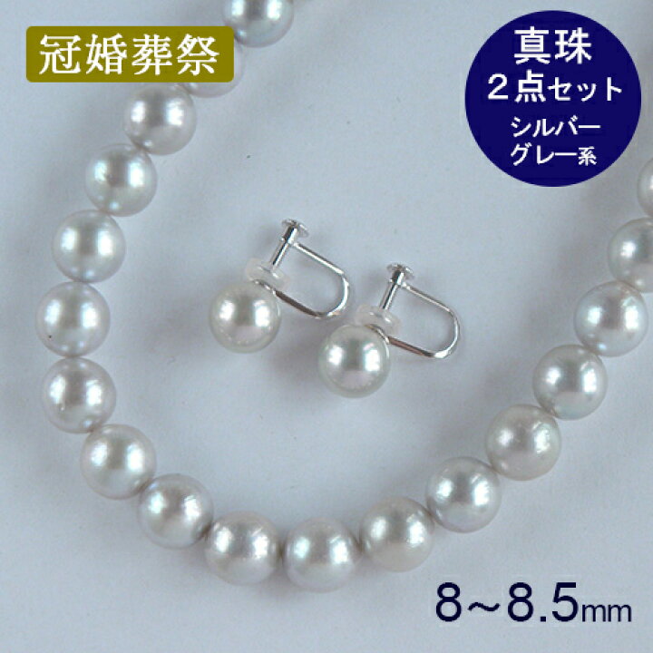 楽天市場】パールネックレス イヤリング 2点セット シルバーグレー系 