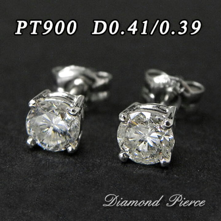 楽天市場】一粒 ダイヤモンド ピアス D0.41ct/ 0.39ct プラチナ PT900 