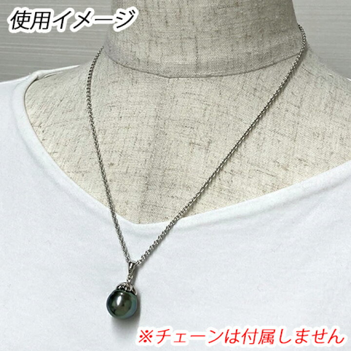 楽天市場】ブラックパール ペンダントトップ 本真珠 約13.5mm 黒真珠 