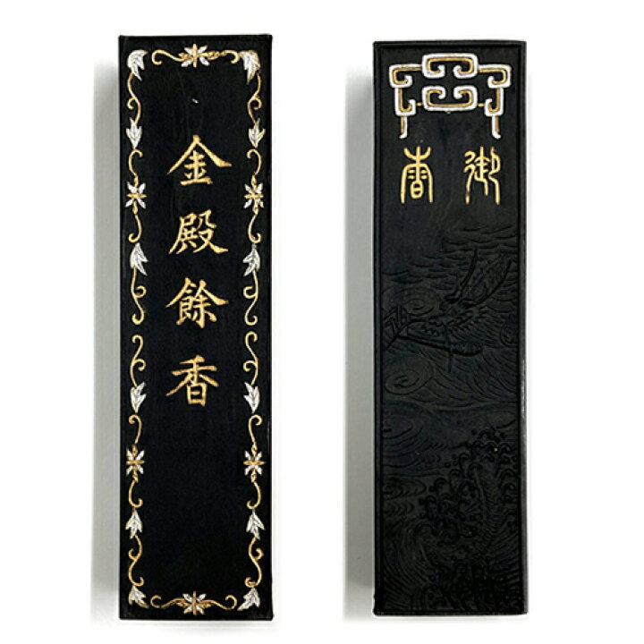 楽天市場】中国書画墨 金殿餘香 上海墨廠出品 固形墨 唐墨 1/8 約61g 