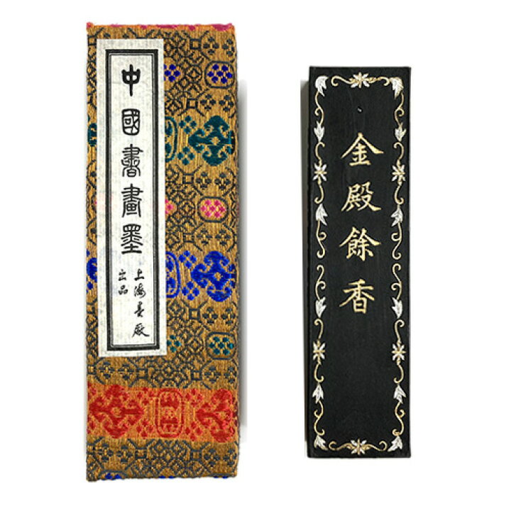 楽天市場】中国書画墨 金殿餘香 上海墨廠出品 固形墨 唐墨 1/8 約61g 