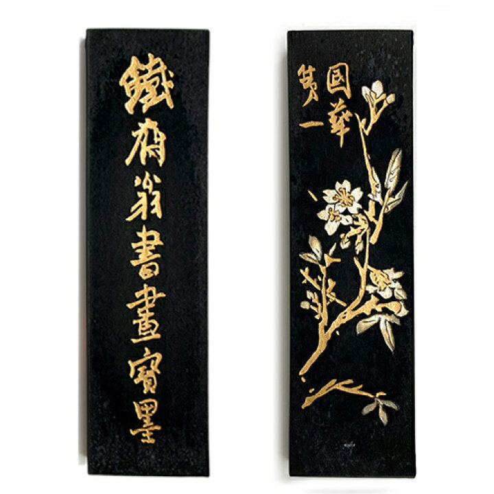楽天市場】中国書画墨 鉄斎翁書畫寶墨 上海墨廠出品 固形墨 唐墨 1/8 