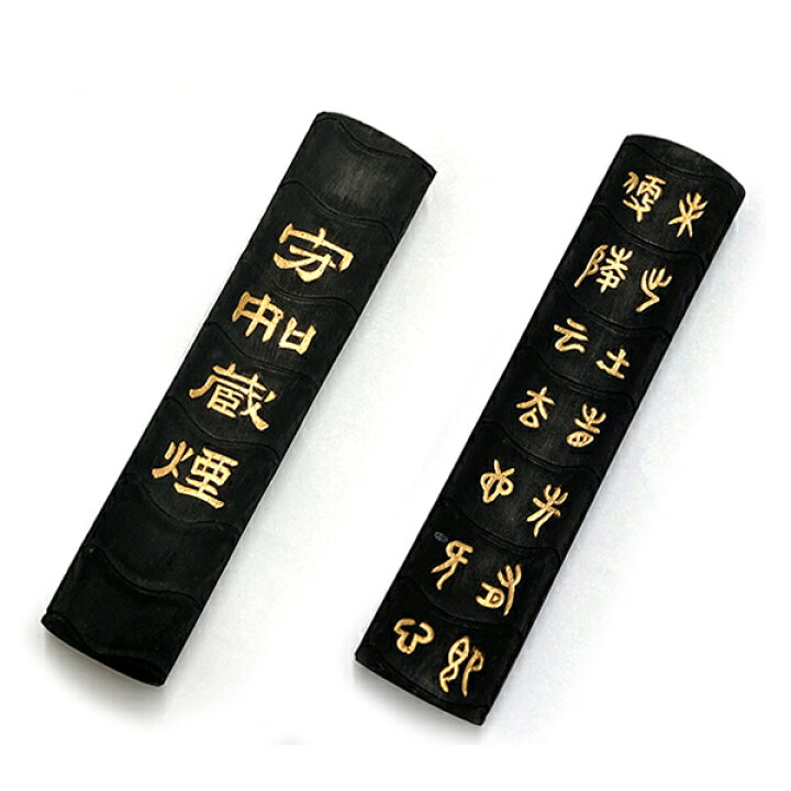 楽天市場】中国書画墨 守如蔵煙 上海墨廠出品 固形墨 唐墨 1/16 約31g 