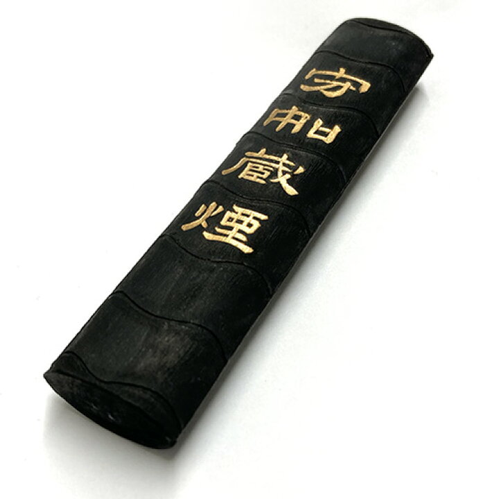 楽天市場】中国書画墨 守如蔵煙 上海墨廠出品 固形墨 唐墨 1/16 約31g 