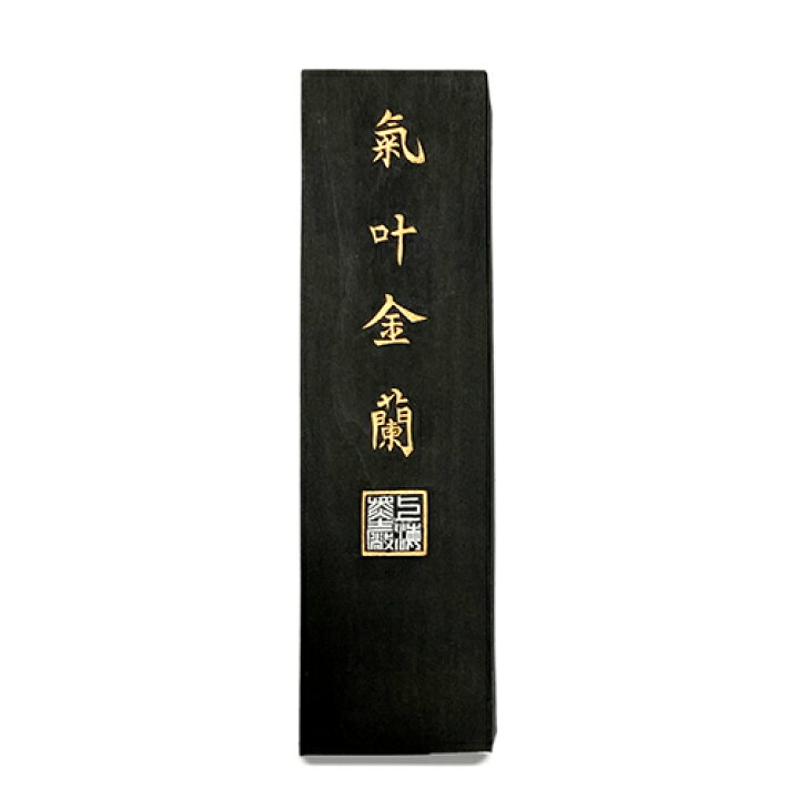 楽天市場】中国書画墨 気叶金蘭 上海墨廠出品 固形墨 唐墨 1/4 約125g 
