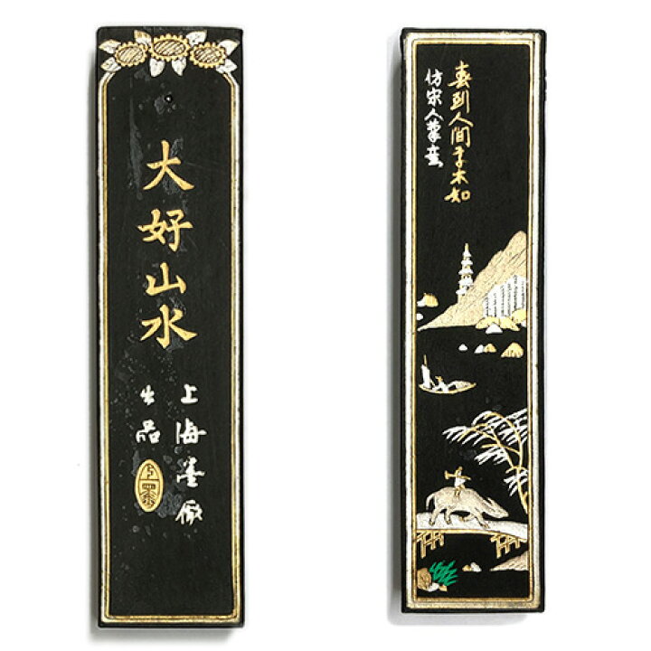 楽天市場】【訳アリ】中国書画墨 大好山水 上海墨廠出品 固形墨 唐墨 1 