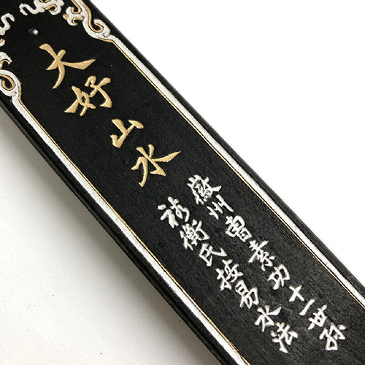 楽天市場】中国書画墨 大好山水 徽州曹素功十一世孫 裕衡氏按易水法 