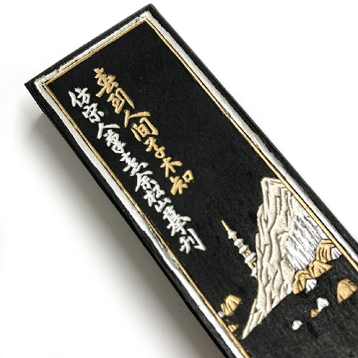 楽天市場】中国書画墨 大好山水 徽州曹素功十一世孫 裕衡氏按易水法 