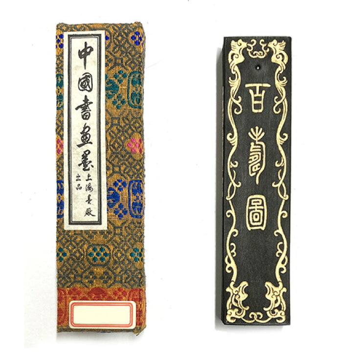 楽天市場】【訳アリ】中国書画墨 百寿図 上海墨厂出品 固形墨 唐墨 1 