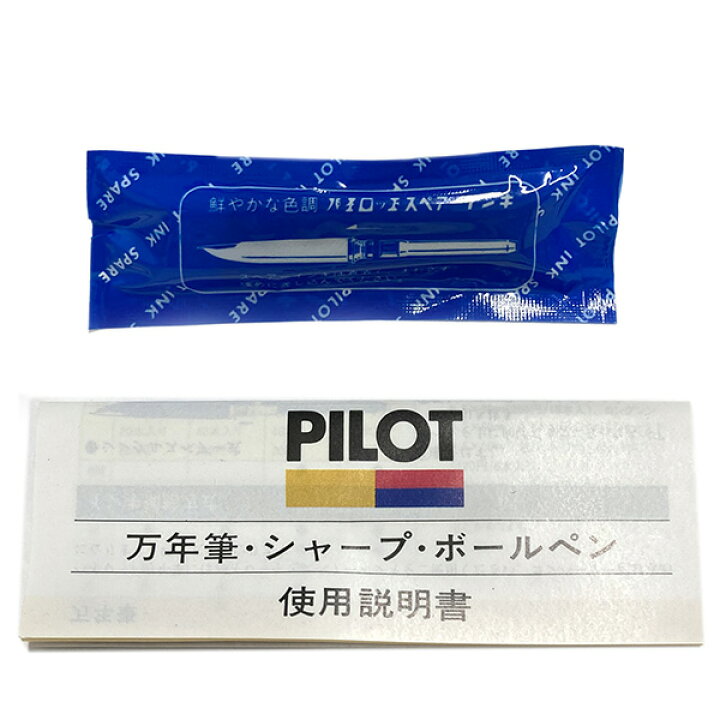 楽天市場】パイロット 万年筆 ボールペン シャープペンシル 3本セット 