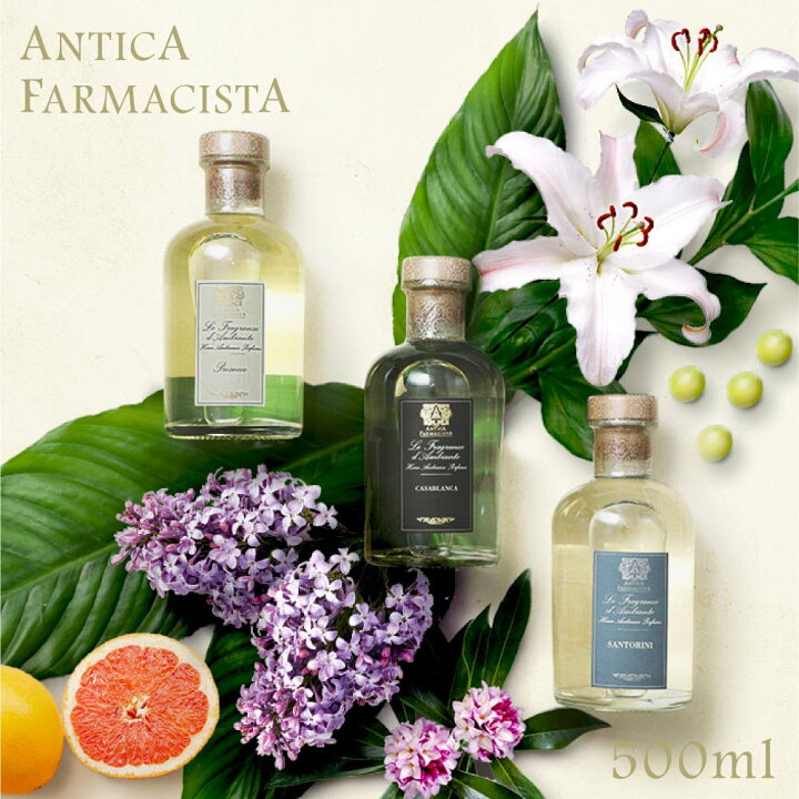 楽天市場】全17種類 アンティカファルマシスタ Antica Farmacista 