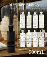 リナーリ LINARI リードディフューザー リフィル 500mL カラー チェロ エスタータ ルビーノ オセアノ オ…