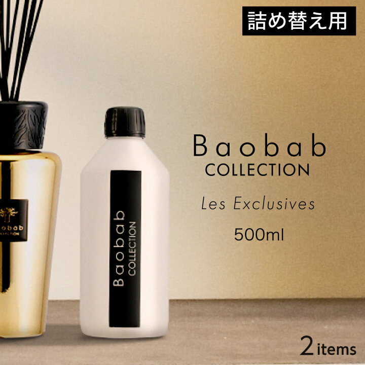 楽天市場】バオバブコレクション BAOBAB COLLECTION LES EXCLUSIVES 