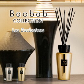 バオバブコレクション BAOBAB COLLECTION LES EXCLUSIVES ディフューザー 500mL 【 オーラム プラチナ エクスクルーシブ リードディフューザー スティック アロマ ギフト プレゼント ホワイトデー 】