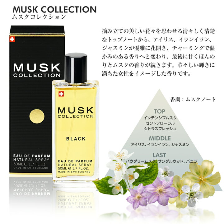 楽天市場 マラソン限定 最大4000円offクーポン Musk Collection ムスク コレクション 香水 50ml スイス レディース メンズ ムスクコレクション ホワイトムスク グラマー ブラックバニラ スレッジハンマー 妖艶 スパイシー オリエンタル ギフト プレゼント Ublanc 楽天市場 マラソン限定 最大4000円offクーポン Musk Collection ムスク コレクション 香水 50ml スイス レディース メンズ ムスクコレクション ホワイトムスク グラマー ブラックバニラ スレッジハンマー 妖艶 スパイシー オリエンタル ギフト プレゼント Ublanc