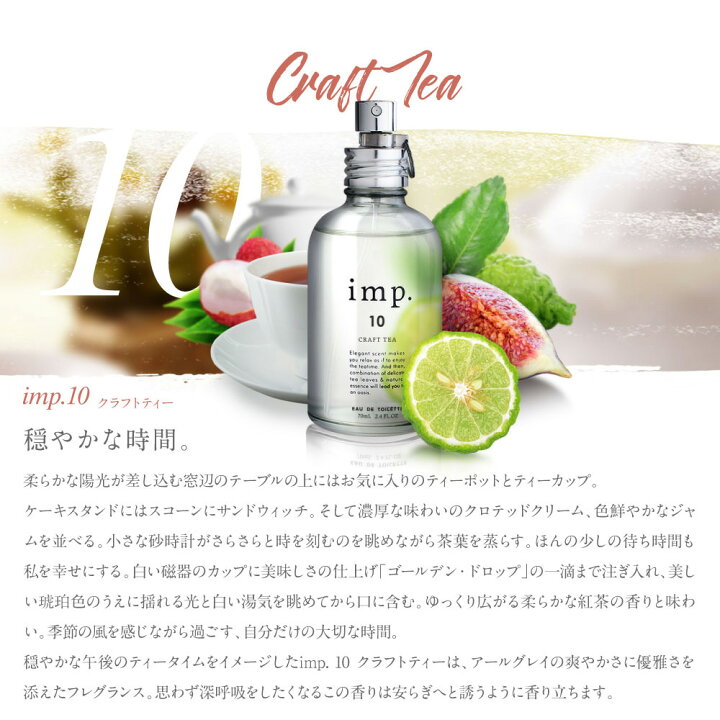 楽天市場 プレゼント付 送料無料 楽天1位香水 誰からも愛される人気の香水 Imp インプ 香水 メンズ レディース 柑橘系 天然香料 ナチュラルな香り フレグランス オードトワレ ギフト プレゼント Ublanc