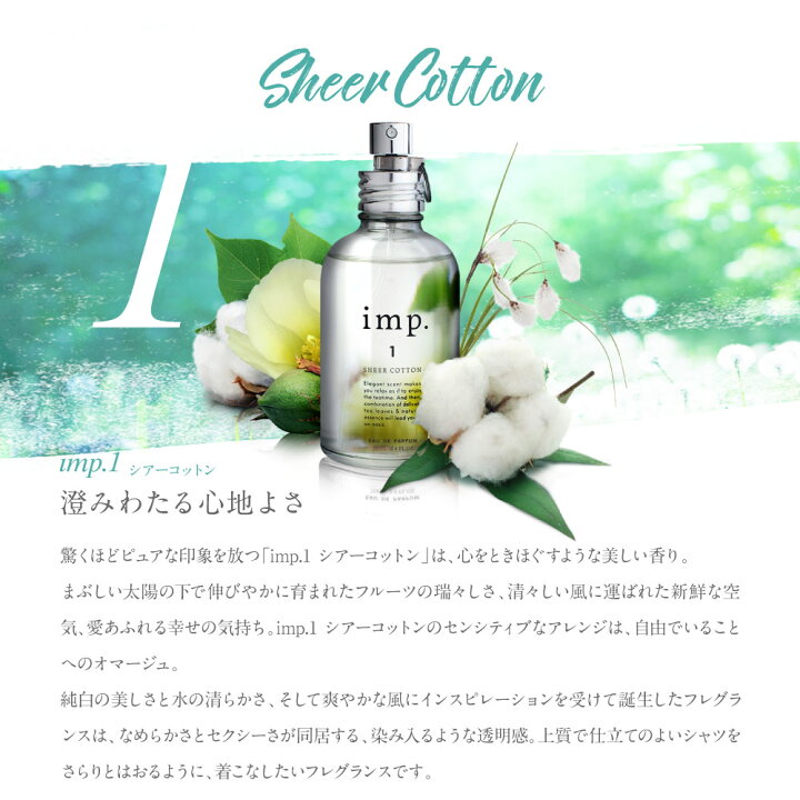 楽天市場 プレゼント付 送料無料 楽天1位香水 誰からも愛される人気の香水 Imp インプ 香水 メンズ レディース 柑橘系 天然香料 ナチュラルな香り フレグランス オードトワレ ギフト プレゼント ホワイトデー Ublanc