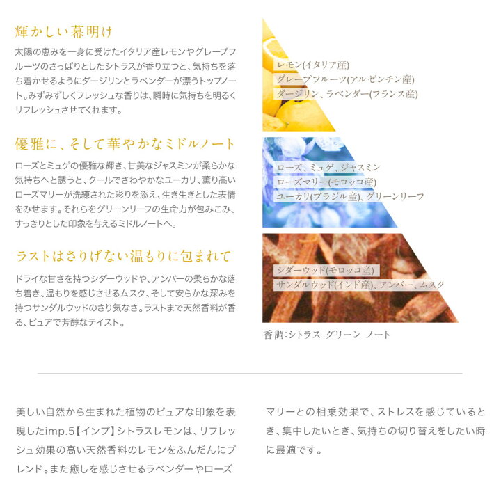 楽天市場 楽天1位香水 誰からも愛される人気の香水 Imp インプ 香水 メンズ レディース ユニセックス 柑橘系 天然香料 ナチュラルな香り フレグランス オードトワレ ギフト プレゼント 新生活 Ublanc