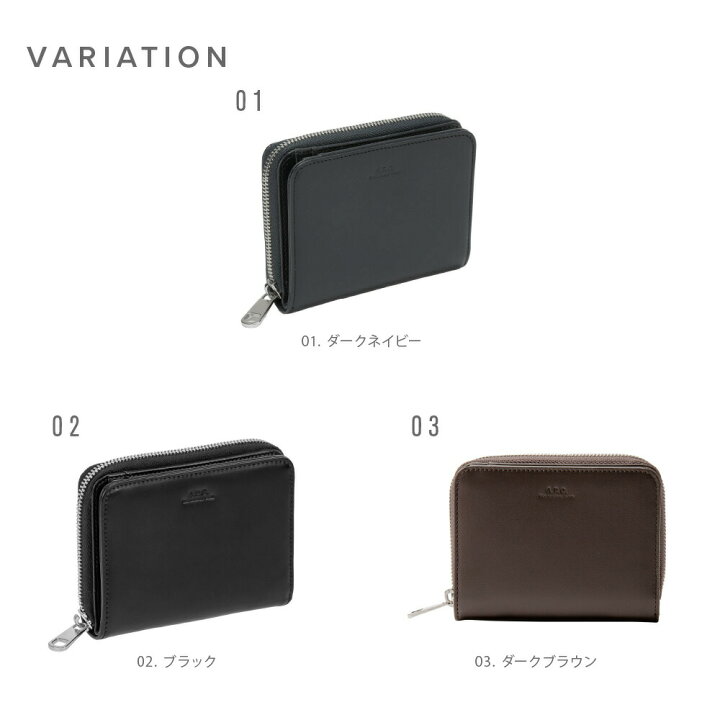 楽天市場】アーペーセー A.P.C 二つ折り財布 メンズ レディース 財布 