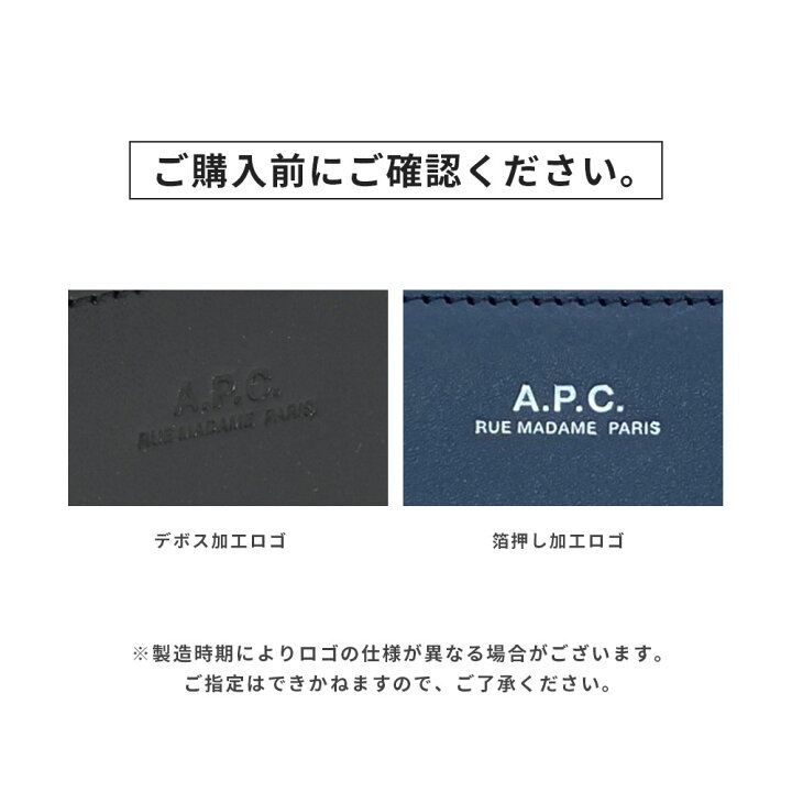 楽天市場】アーペーセー A.P.C 二つ折り財布 メンズ レディース 財布 