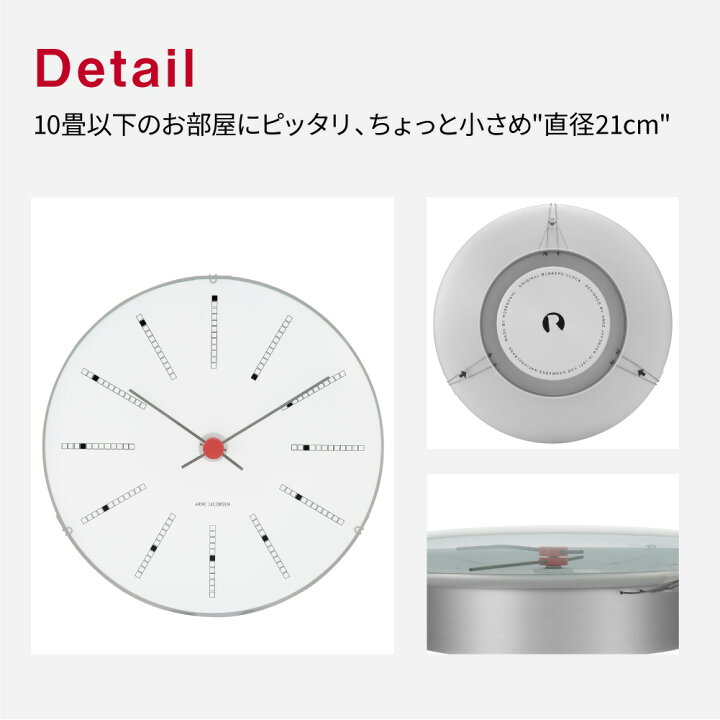 楽天市場】アルネ ヤコブセン 時計 バンカーズ 21cm 壁掛け 掛け時計