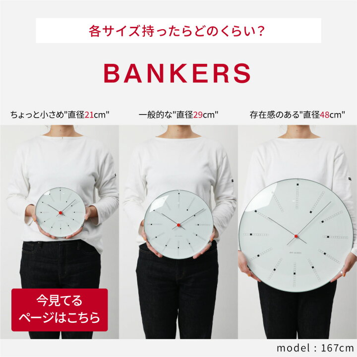楽天市場】アルネ ヤコブセン 時計 バンカーズ 21cm 壁掛け 掛け時計  