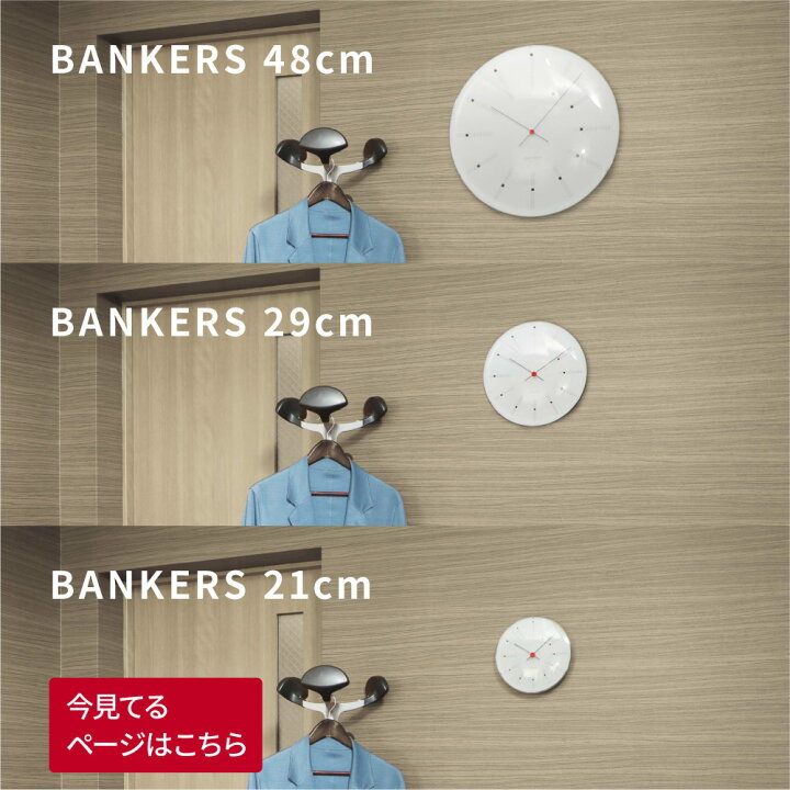 楽天市場】アルネ ヤコブセン 時計 バンカーズ 21cm 壁掛け 掛け時計  