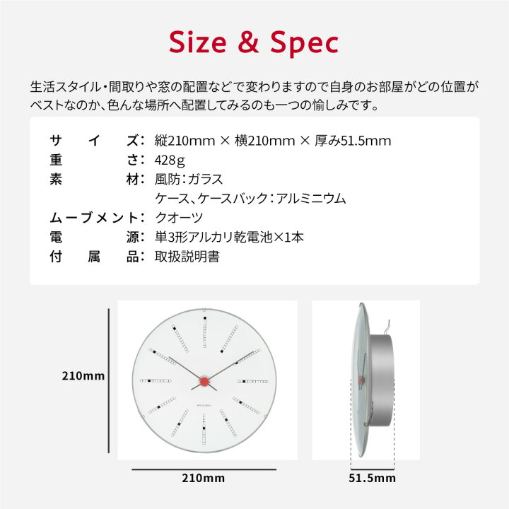 楽天市場】アルネ ヤコブセン 時計 バンカーズ 21cm 壁掛け 掛け時計  