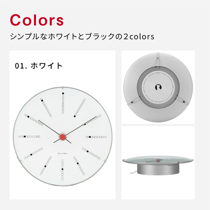 楽天市場】アルネ ヤコブセン 時計 バンカーズ 21cm 壁掛け 掛け時計