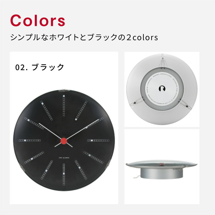 楽天市場】アルネ ヤコブセン 時計 バンカーズ 21cm 壁掛け 掛け時計 