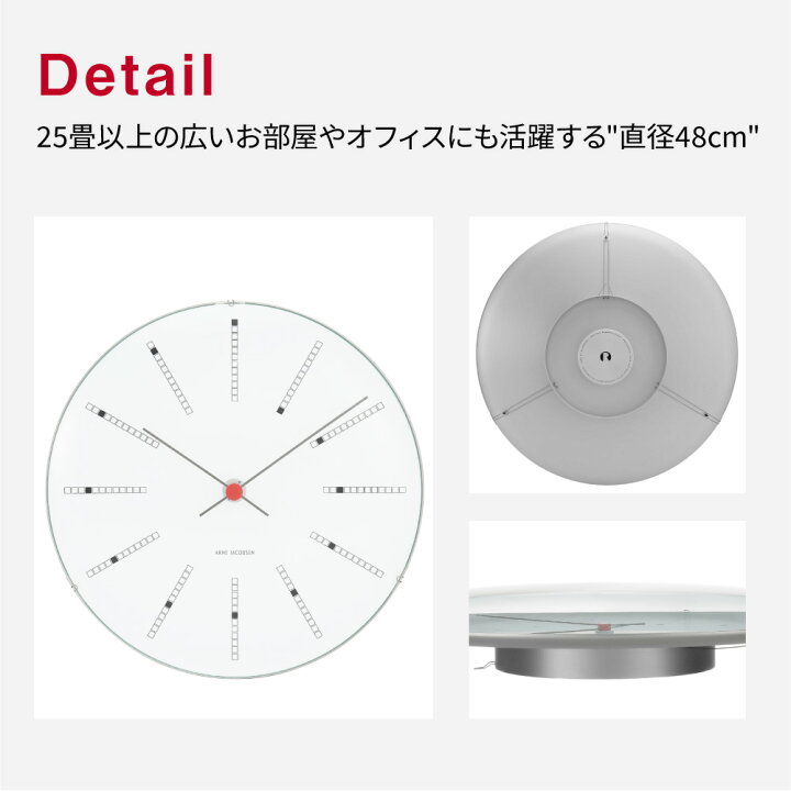 楽天市場】アルネ ヤコブセン 時計 バンカーズ 48cm 掛け時計 壁掛け 
