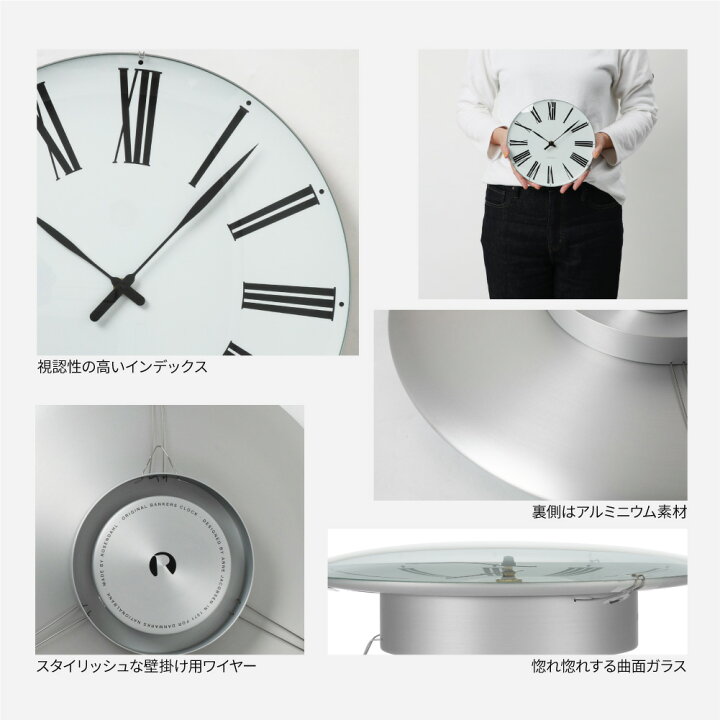 楽天市場】アルネ ヤコブセン 時計 ローマン 21cm 掛け時計 壁掛け 