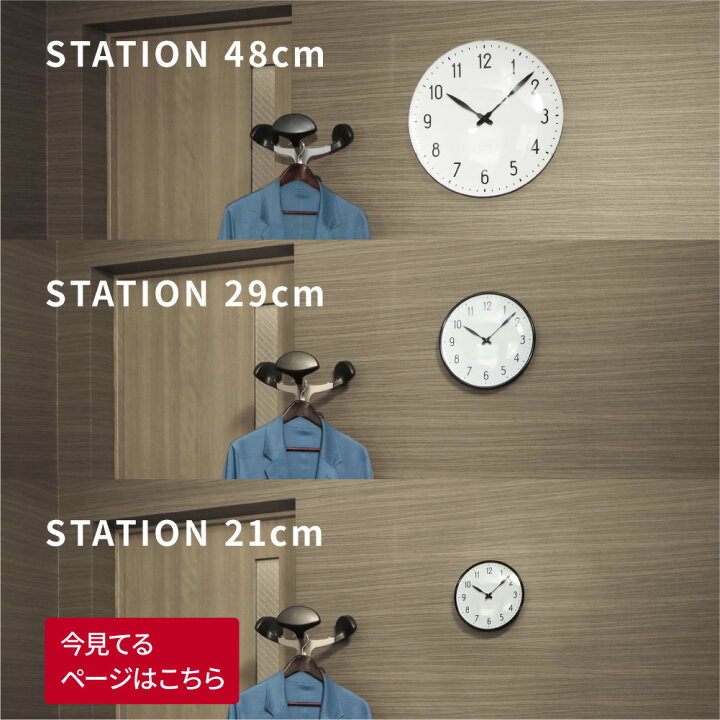 楽天市場】アルネ ヤコブセン 時計 ステーション 21cm 壁掛け 掛け時計 