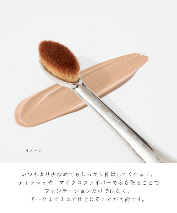 楽天市場】アーティス ARTIS ELITE OVAL3 メイクブラシ レディース 