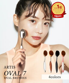 アーティス ARTIS ELITE OVAL7 メイクブラシ レディース 美容用品 メイクアップブラシエリート オーバル 7 ファンデーションブラシ ベースメイク メイクアップ ハイライト シェーディング メイク道具 化粧 ギフト プレゼント 女性 ミラー