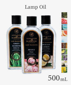 アシュレイ＆バーウッド Ashleigh＆Burwood ランプ オイル フレグランスオイル フレグランス フレグランスランプ専用 アシュレイアンドバーウッド ホームフレグランス インテリア 香り ルームフレグランス アロマ アロマオイル 消臭