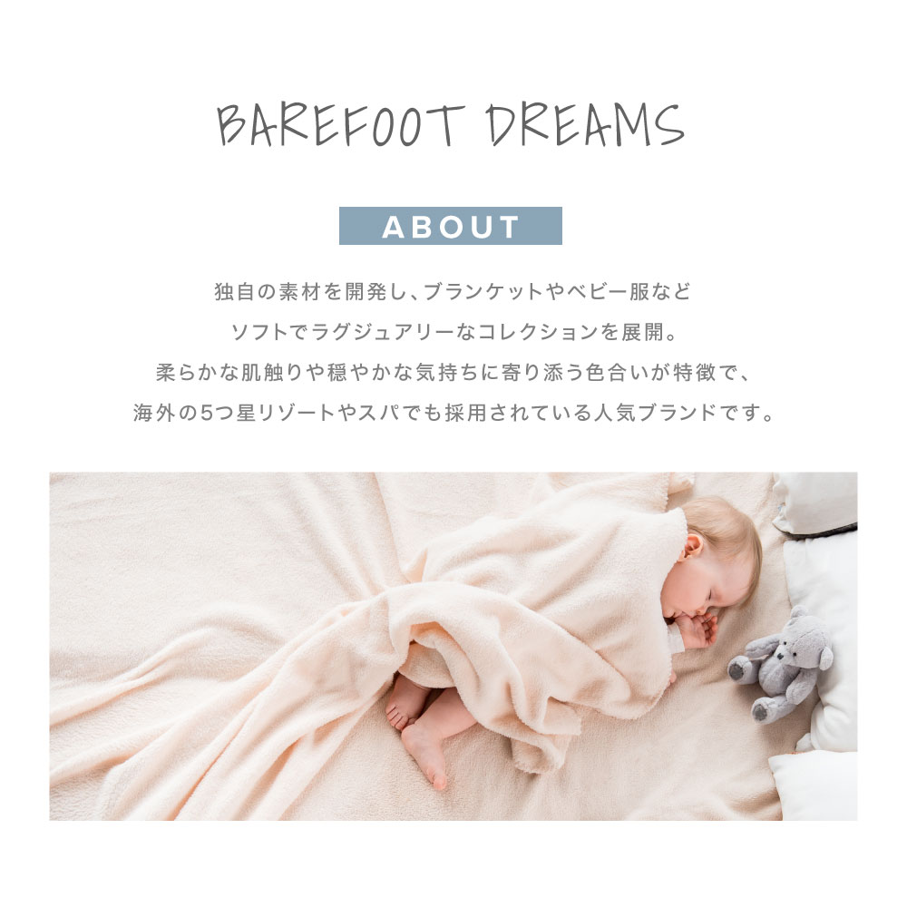 初売りセール) barefoot dreams ベアフットドリームス ミッキー