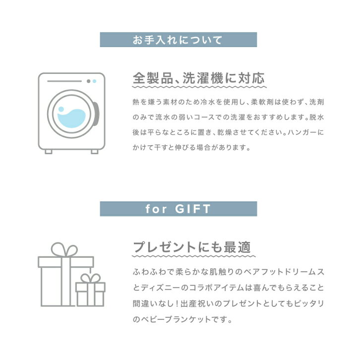 楽天市場 ベアフットドリームス Barefoot Dreams ブランケット ベビーブランケット 毛布 ふわふわ 肌触り ひざ掛け ミニー ミッキーマウス ディズニー 子供 赤ちゃん 幼児 プレゼント ベビー 幼児 洗濯可 白 モノトーン Ublanc